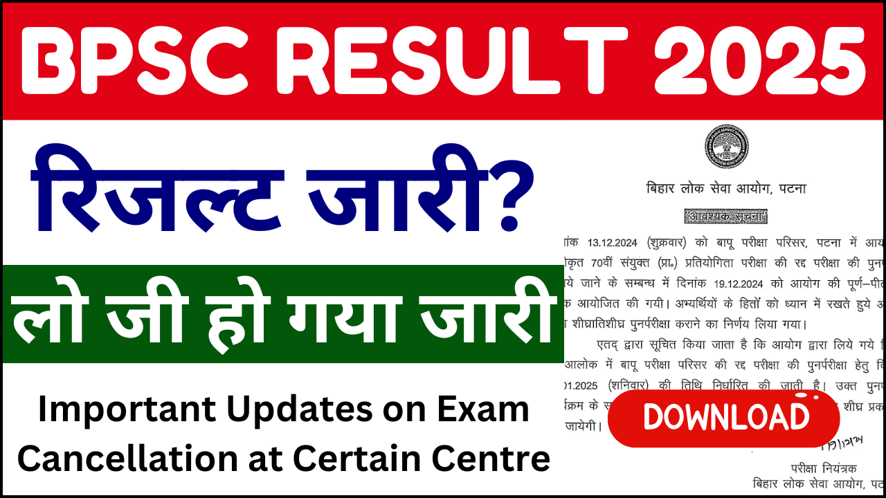 BPSC Result 2025